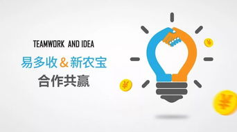易多收携手新农宝 以互联网工具赋能肥效示范与智慧农业基地服务