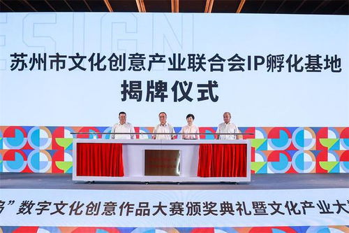 文创IP流通渠道打通 首届阳澄半岛数字文化创意作品大赛圆满收官